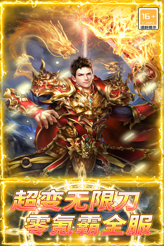 龙城传奇模拟器版