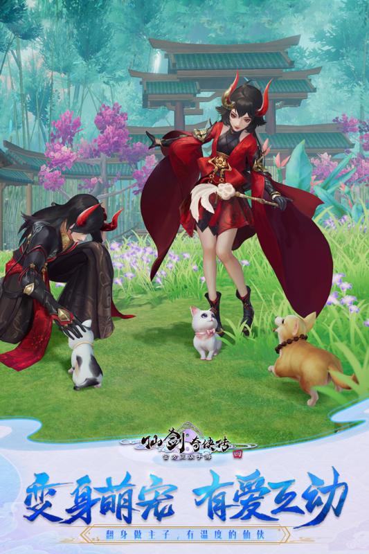 仙剑奇侠传四安卓版