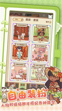 我的休闲时光手机安卓版