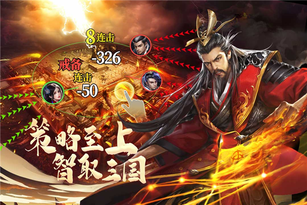 城池攻坚战 安卓版v3.2.0