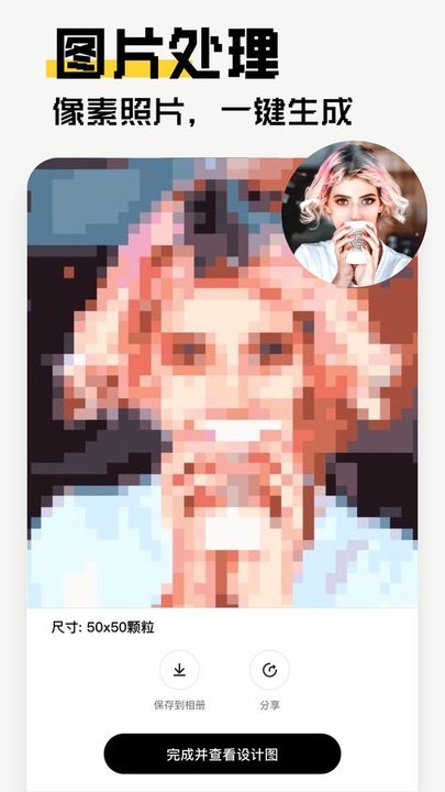 像素创作家 安卓版v2.4.3