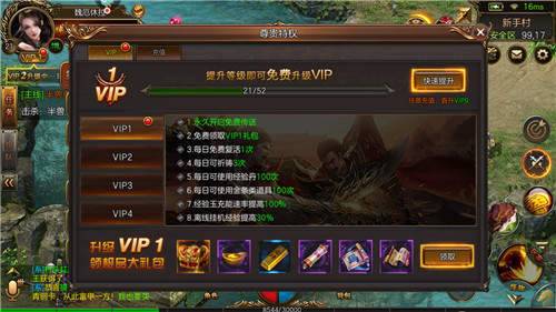 精品传奇176散人版