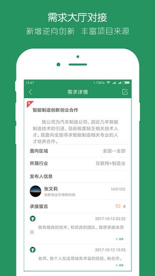 投智圈 最新安卓版v3.4.3