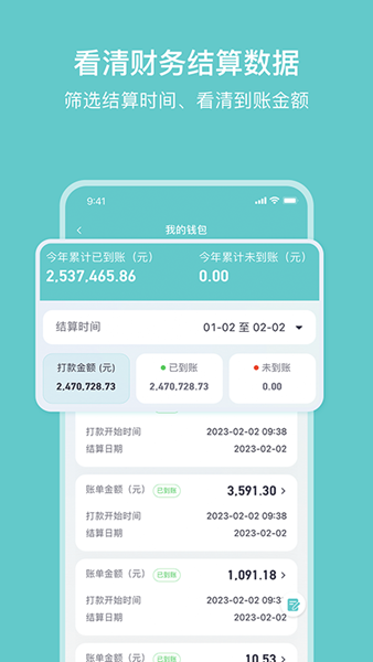 小桔慧充 安卓版v1.3.8