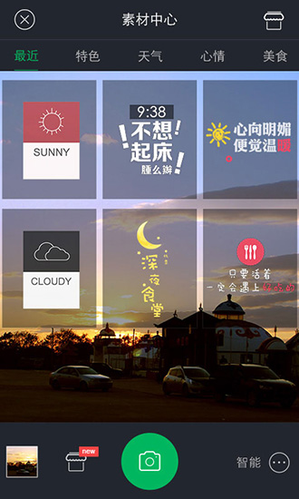 百度相机 安卓版v1.4.4