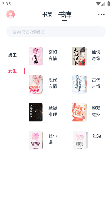 荔枝阅读 2024最新版v1.7.0