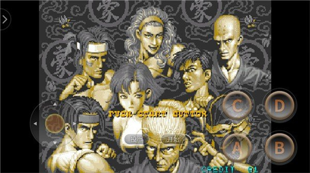 豪血寺一族降龙版