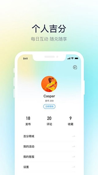 吉利汽车app 官方安卓版v3.39.0