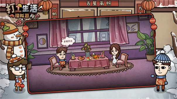 打工生活模拟器手机安卓版