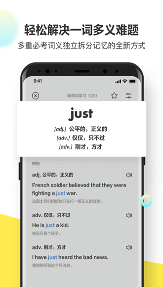考虫单词 安卓版v2.8.6