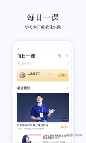 极客时间 安卓版v4.12.21