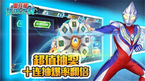 奥特曼传说之战