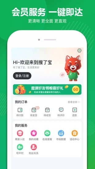 搜了宝 安卓版v4.2.21