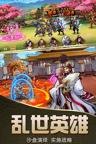 乱斗三国bt版 安卓版v1.115.0