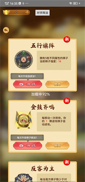 万宁象棋大招版免广告