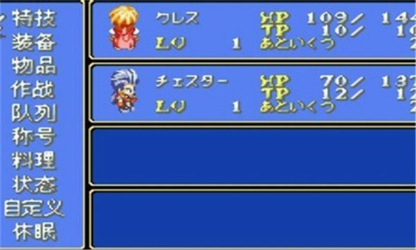 幻想传说重制版