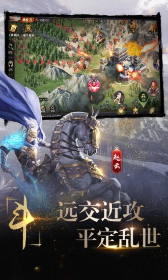 真龙霸业无限元宝官方正版