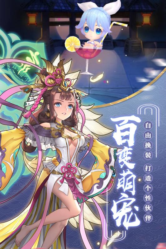 蜀山正传公测版