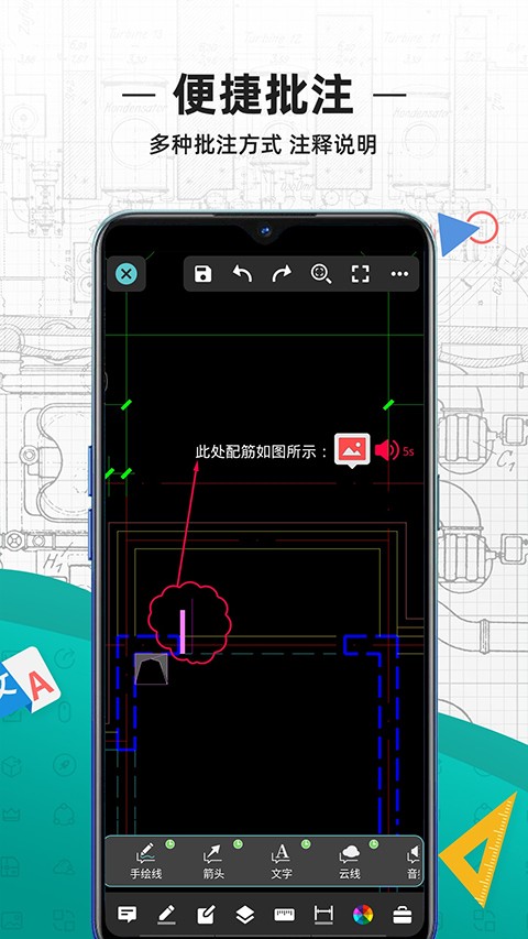 浩辰CAD看图王 安卓最新版v5.15.0
