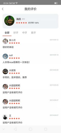 灵鸽 最新版v3.16.0