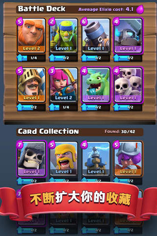 皇室战争腾讯版