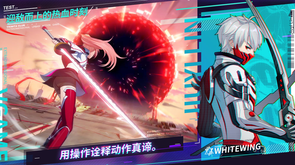 VGAME消零世界公测版