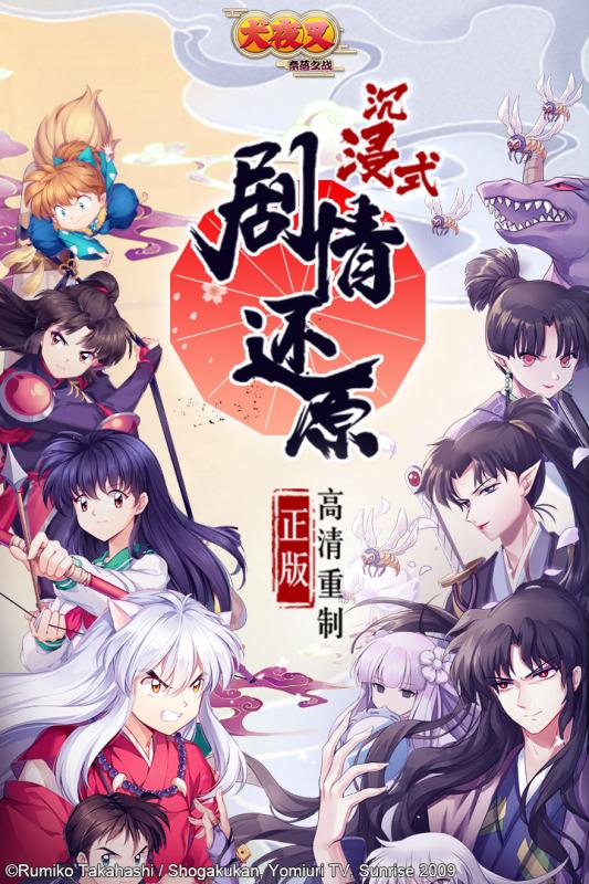 犬夜叉奈落之战