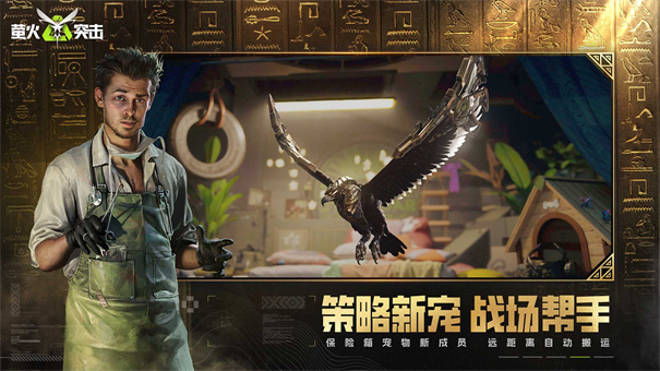 萤火突击国际服体验服最新版