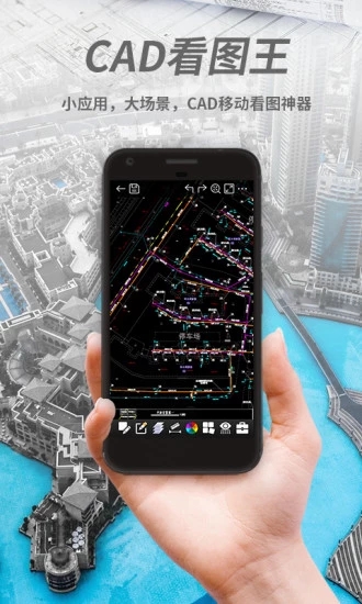 浩辰CAD看图王高级账户破解版 安卓去广告版v5.14.4