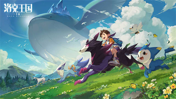 洛克王国正版安卓下载v2.4.5