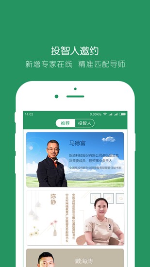 投智圈 最新安卓版v3.4.3