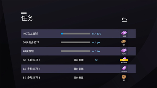 真实乒乓球比赛模拟