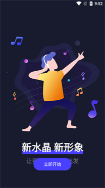 水晶dj音乐网