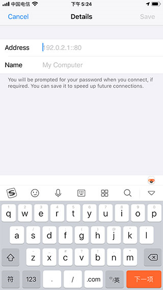 vnc viewer手机版 中文版v4.9.2.60169