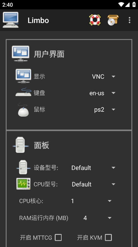 limbo虚拟机 安卓最新版v6.0.1