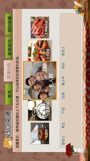 好豆菜谱 安卓版v8.2.4