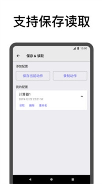 点击助手app (Touch Tool)安卓版v231206_1419