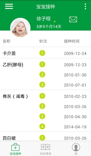 育苗通 安卓版v2.0.45