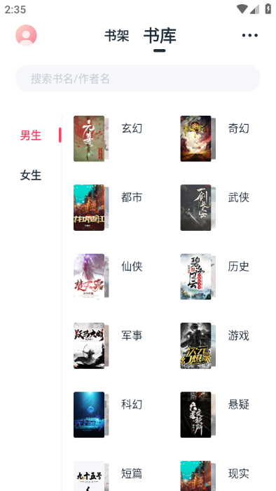 荔枝阅读 2024最新版v1.7.0