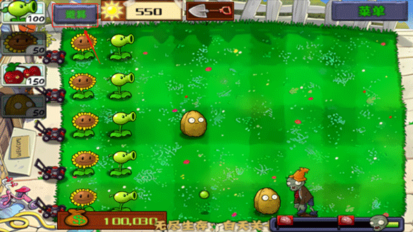 植物大战僵尸中文无尽版