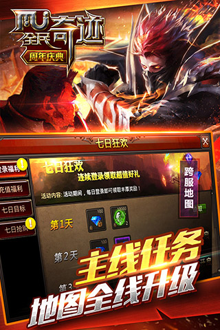 全民奇迹手游sf手机安卓版