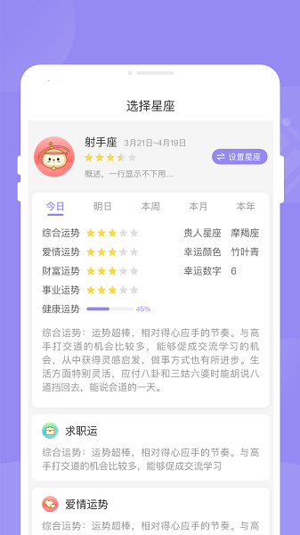 完美电池管家 安卓版v1.0.0