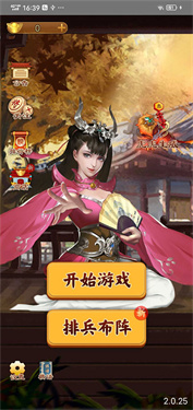 万宁象棋大招版免广告