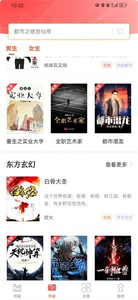 笔聚阁app 最新正版v1.0.2