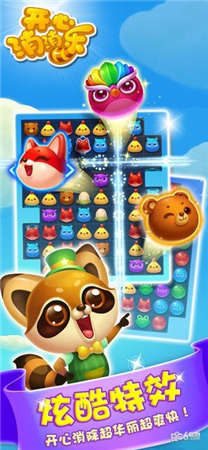 开心消消乐在线试玩版