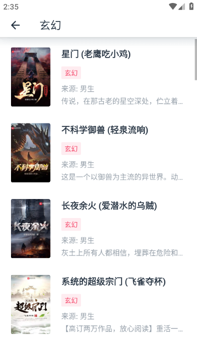 荔枝阅读 2024最新版v1.7.0