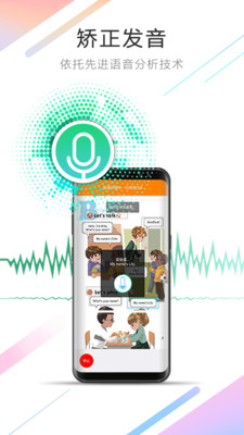 人教点读 安卓版v5.3.400