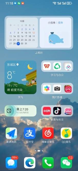 华为桌面 安卓版v14.5.0.476