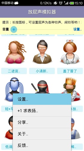 放屁模拟器 2024安卓正版v1.21