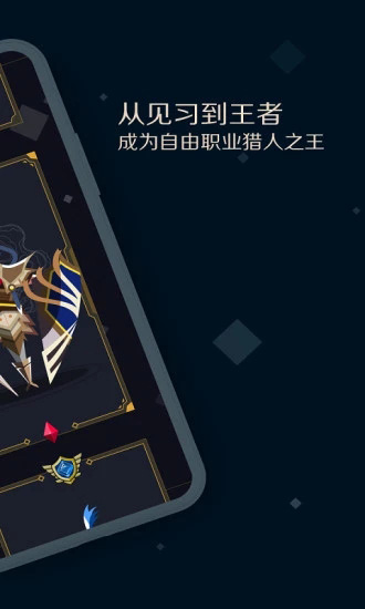 夜神猎人 安卓版v1.1.6